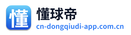 懂球帝 Logo